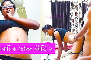 পারিবারিক চোদন কীর্তি পার্ট ২- বাংলা চোদাচুদি গল্প